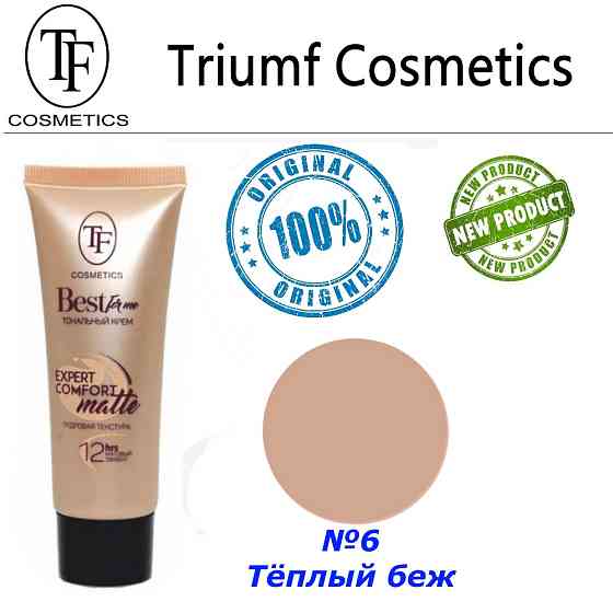 Тональний крем Triumf Expert Comfort №6 тепло-бежевий Тріумф Запоріжжя