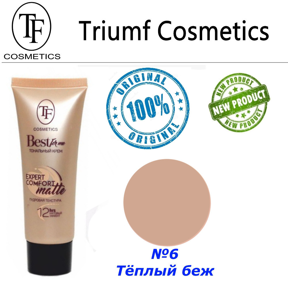 Тональний крем Triumf Expert Comfort №6 тепло-бежевий Тріумф Запоріжжя - фото 2