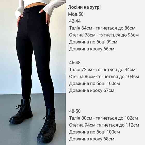Жіночі повсякденні теплі лосини з високою посадкою матовий трикотаж на щільному ху 46/48 Одеса