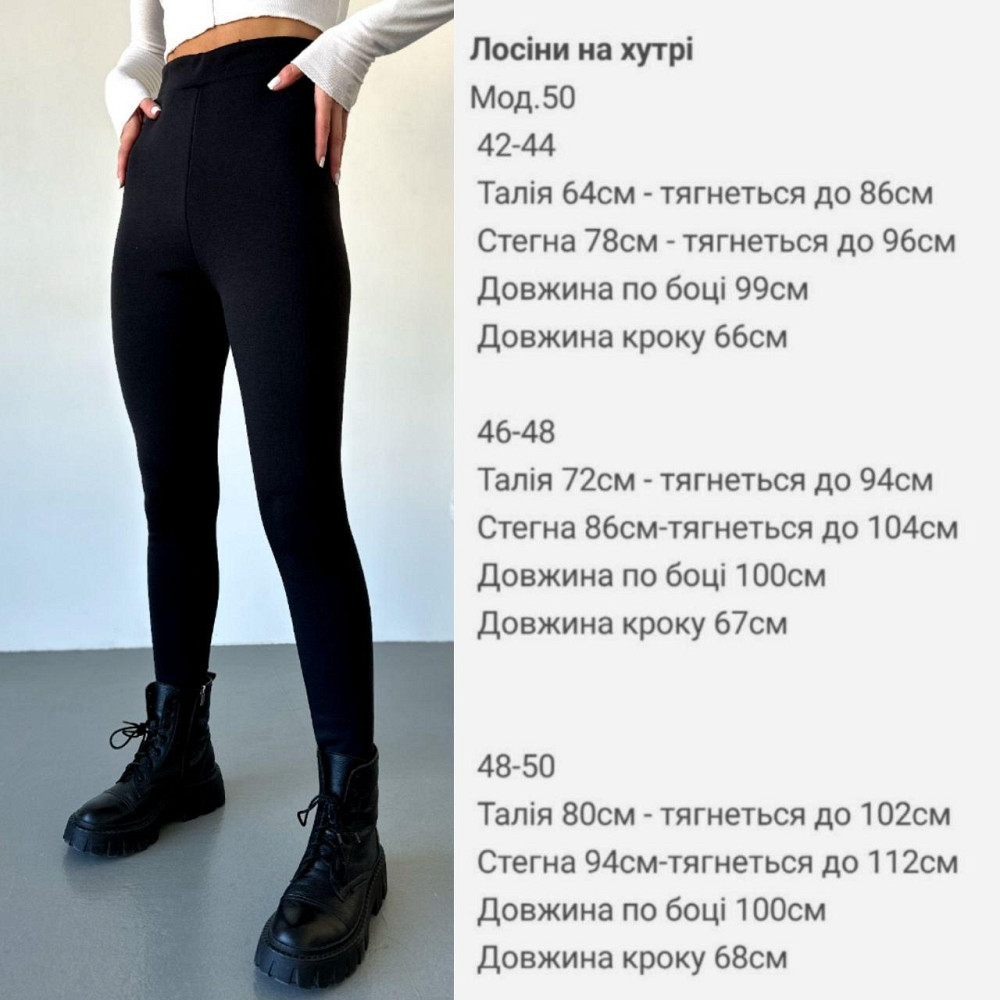 Женские повседневные теплые лосины с высокой посадкой матовый трикотаж на плотном ху 46/48 Одесса - изображение 2