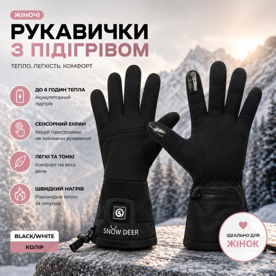 Рукавички з підігрівом SNOW DEER акумуляторні: терморукавички тонкі флісові, сенсорний екран, до 6 годин тепла, Black/White Київ