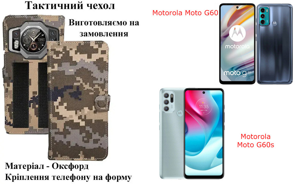 Тактичний чохол для LG G6, LG G6 Plus, кріпиться до спорядження на липучці Київ - фото 1