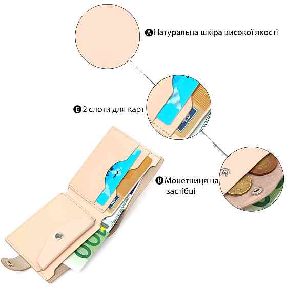 Стильный женский кошелек с монетницей кожаный SHVIGEL 16623 Молочный Киев