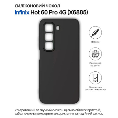 Чохол до мобільного телефона BeCover Silicone Infinix Hot 60 Pro 4G (X6885) Black (714558) Вінниця - фото 1