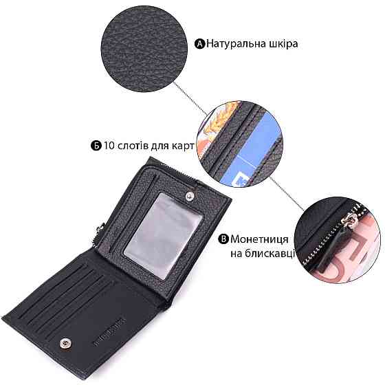 Гаманець середнього розміру з оригінальною монетницею ST Leather 22458 Чорний Київ