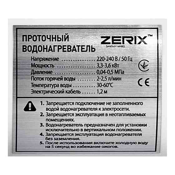 Водонагреватель 3,3 kW проточный, с индикатором температуры, RESET, на мойку ZERIX ELW42-E (ZX4696) Киев