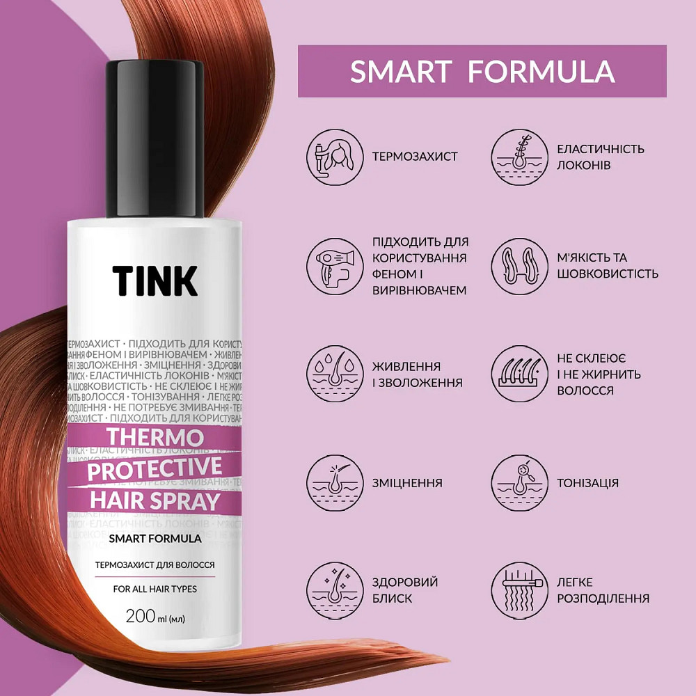 Термозахист для волосся Thermo Protective Hair Spray Tink 200 мл Київ - фото 5