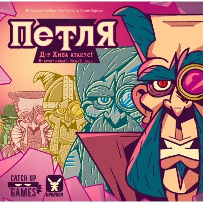 Настільна гра Geekach Games Петля (The Loop) (GKCH052TL) Вінниця