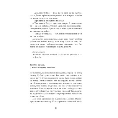 Книга Мова речей - Христина Лукащук Yakaboo Publishing (9786178225636) Вінниця - фото 5