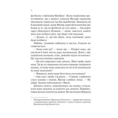 Книга Сад метеликів - Дот Гатчисон Vivat (9786171703568) Вінниця