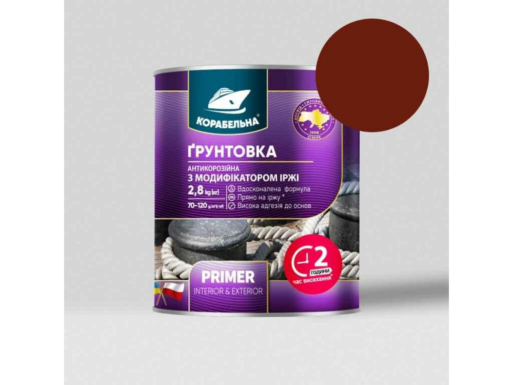 Грунтовка антикорозійна Червоно-коричневий 2,8кг ПФ-010М ТМ КОРАБЕЛЬНА   Solmir Київ - фото 1