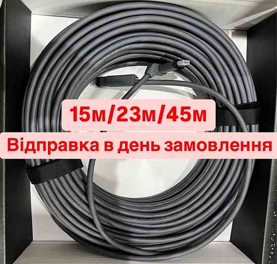 Starlink кабель 15м/23м/45м Оригинал Старилнк НАЯВНОСТЬ. Харьков