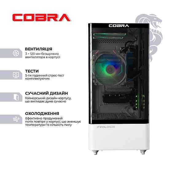 Персональний комп'ютер COBRA (A55.16.S5.35.23116) ( 19397 ) Харків