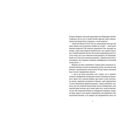 Книга Озброєні - Террі Пратчетт Видавництво Старого Лева (9786176797470) Вінниця - фото 9