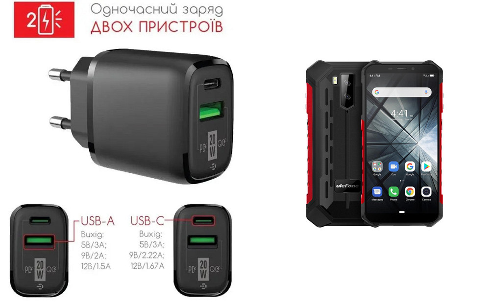 Сетевое зарядное устройство для Ulefone Armor X5, Armor X5 Pro, 20W 3A, Quick Charge 3.0 Киев - изображение 1