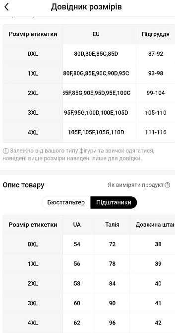 Купальник женский батал раздельный в рубчик черный Киев - изображение 6