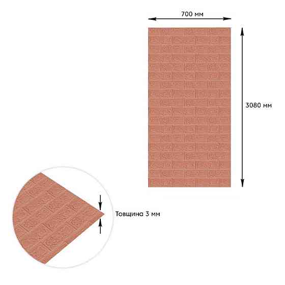 Панель стеновая в рулоне 3D 700мм*3,08м*3мм Пудра (D) SW-00002266 Днепр