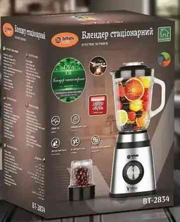 Блендер стаціонарний 2 в 1 2800 Вт 1.5 л BITEK BT-2834 300 мл. Київ