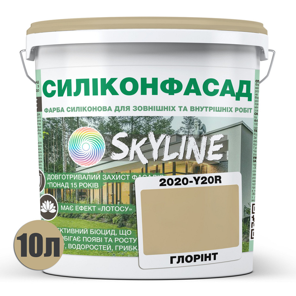 Кольорова Фасадна Силіконова Фарба «Силіконфасад» SkyLine 2020-Y20R Глорінт 10л Харьков - изображение 2