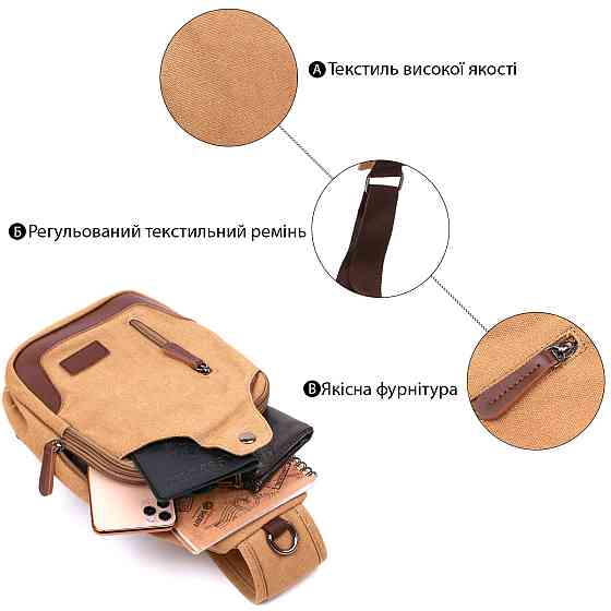 Функциональная мужская сумка через плечо Vintage 20385 Песочный Киев