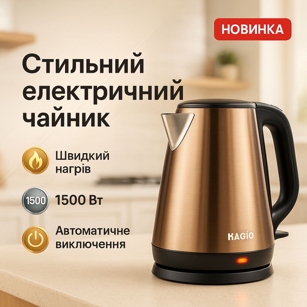 Чайник електричний для дому MG-971, Електричний чайник з індикатором роботи Найкращий QF-68 Львів - фото 14