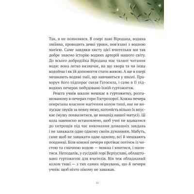 Книга Пригоди Змія Багатоголового. Білі перлини для Білої Королеви - Дара Корній Vivat (9789669422347) Винница