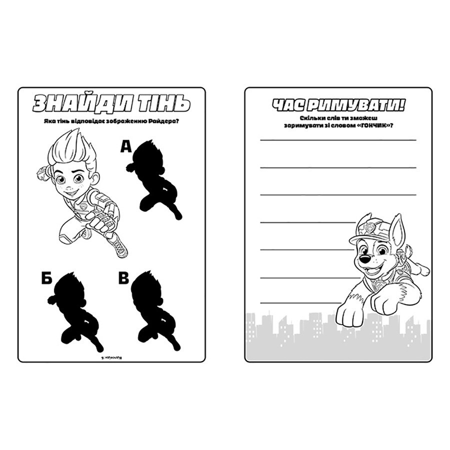 Кольорові пригоди Щенячий Патруль Кремез 237001 з наклейками Вінниця - фото 2