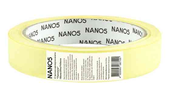 Лента клейкая 