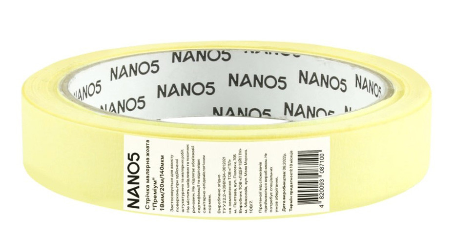 Лента клейкая 