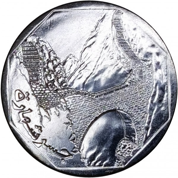 Ємен 10 ріалів, 1995-2009 Полтава - изображение 1