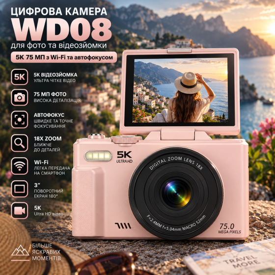 Цифрова камера WD08 5K 75 МП Wi-Fi, 3" поворотний екран 180°, автофокус, 18x Zoom, карта 64 ГБ, біла Київ