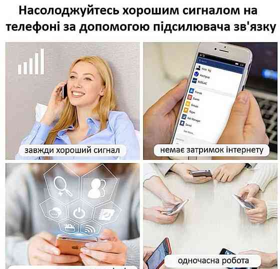 Репітер Lintratek 4G LTE 1800+2100 Підсилювач мобільного зв'язку інтернету. Харків