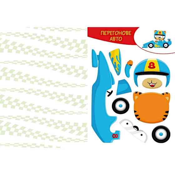 Альбом с шаблонами Вырезай. Клей. Играй 