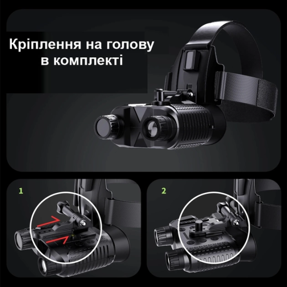Прилад (бінокуляр) нічного бачення із кріпленням на голову Dsoon NV8160 Вінниця