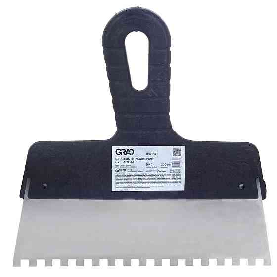 Шпатель зубчатый (нержавеющий) 200мм 6×6 GRAD (8321345) Киев