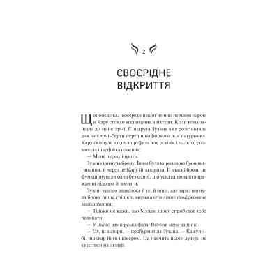 Книга Донька диму й кісток (Донька диму й кісток #1) - Лейні Тейлор Vivat (9786171709645) Вінниця