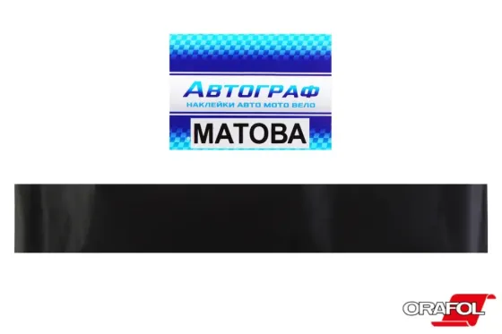 Наклейка на лобове скло 20*190см чорна мата Автограф (БУС) Вінниця