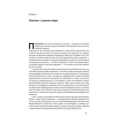Книга Шум. Хибність людських суджень - Деніел Канеман, Олів'є Сібоні, Кас Санстейн Наш Формат (9786177863570) Вінниця