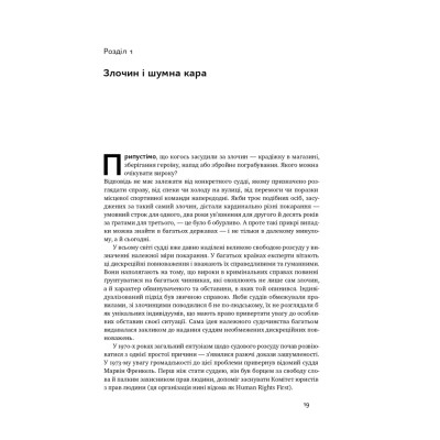 Книга Шум. Хибність людських суджень - Деніел Канеман, Олів'є Сібоні, Кас Санстейн Наш Формат (9786177863570) Вінниця - фото 3
