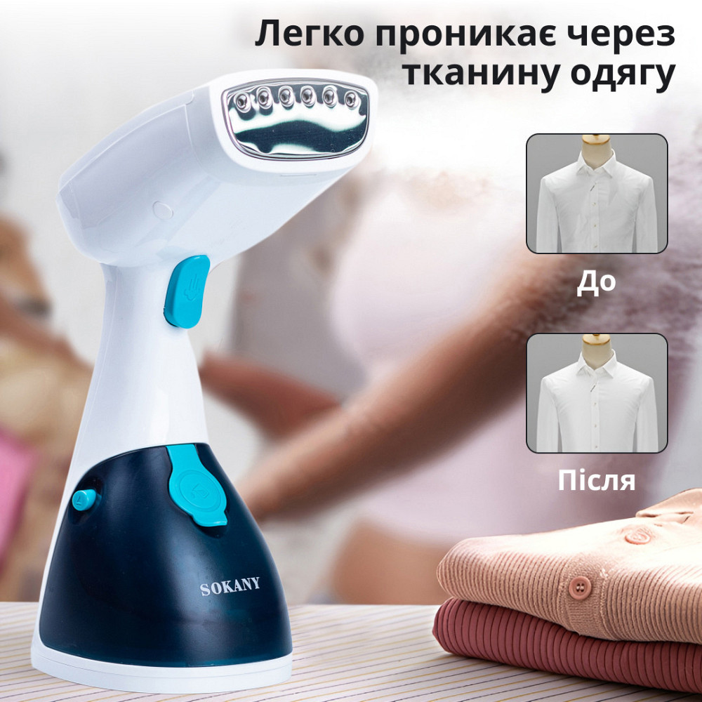 Ручний відпарювач для одягу SOKANY  250 мл  Блакитний Lugi AJ2205BL Київ - фото 3