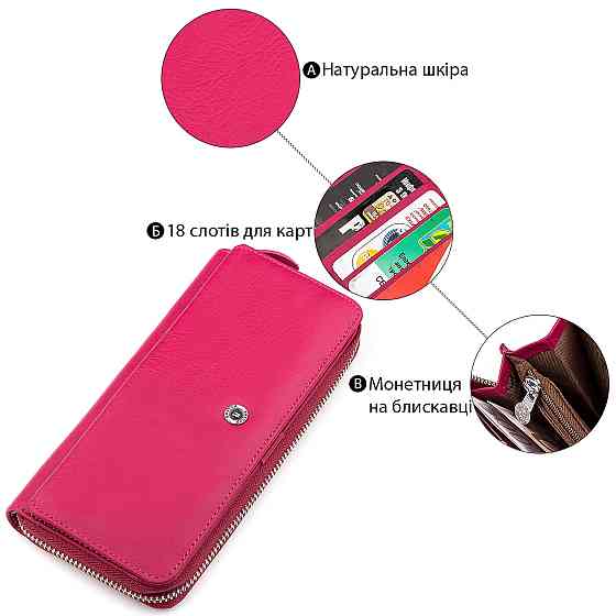 Кошелек женский Boston 18480 (B202) очень нарядный Розовый Киев