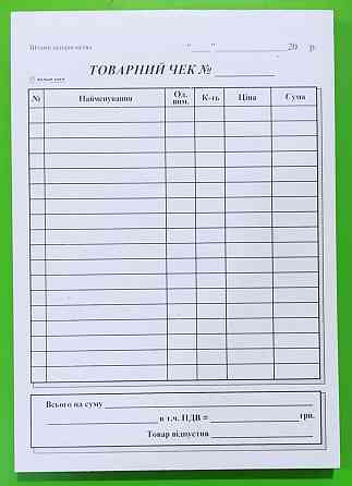 Бланк "Товарний чек", пер., А6, вертикальний, шт Київ