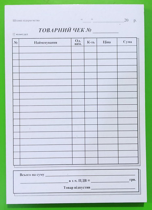 Бланк "Товарний чек", пер., А6, вертикальний, шт Київ - фото 1
