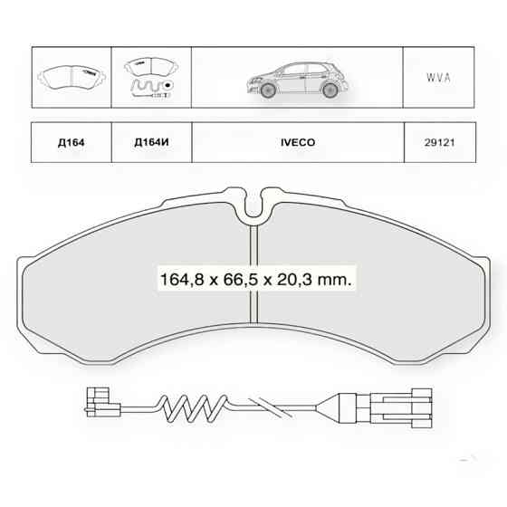 Колод. пер, зад Ивеко Daily 35-45-49 (96-) торм. Мукачево