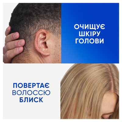 Шампунь Head & Shoulders Clarify & Shine Против перхоти Очищение и блеск 400 мл (8700216658461) Винница - изображение 6