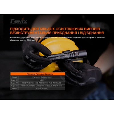 Кріплення для ліхтаря Fenix ALD-05 Вінниця - фото 7