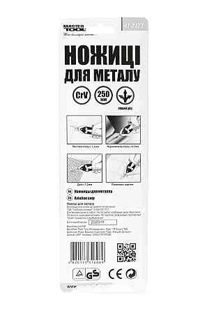 MASTERTOOL Ножиці для металу MASTERTOOL CrV 250 мм лівий різ 01-0423 Коломия