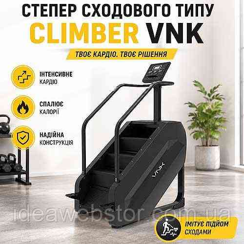 Професійний степер VNK Climber сходового типу для фітнесу та кардіотренувань Київ