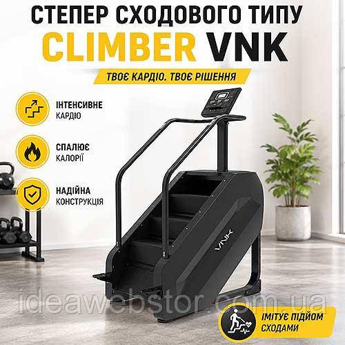 Професійний степер VNK Climber сходового типу для фітнесу та кардіотренувань Київ - фото 2