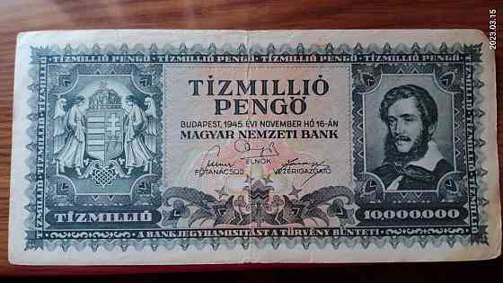 Венгрия / Hungary 10000000 форинтів 1945г Полтава